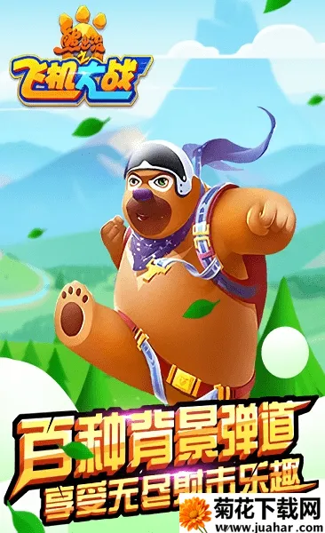 ܳû֮ɻս(ܳûϷ)v1.1 Ѱ