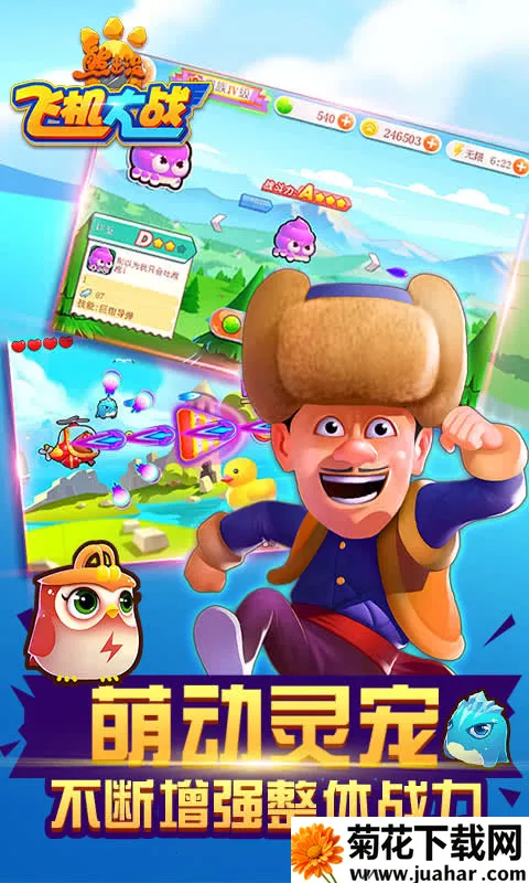 ܳû֮ɻս(ܳûϷ)v1.1 Ѱ