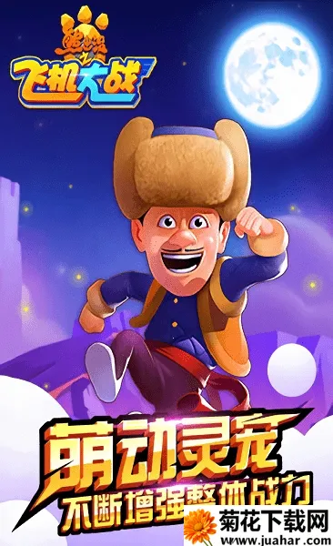 ܳû֮ɻս(ܳûϷ)v1.1 Ѱ