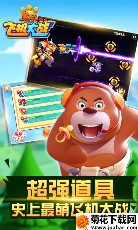 ܳû֮ɻս(ܳûϷ)v1.1 Ѱ