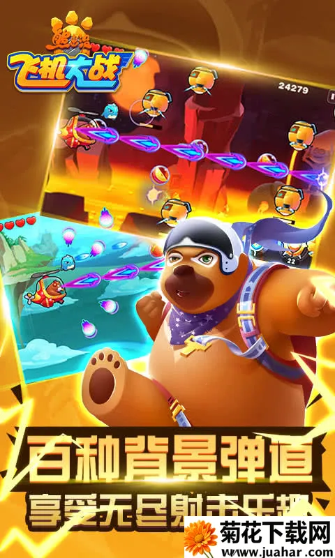 ܳû֮ɻս(ܳûϷ)v1.1 Ѱ