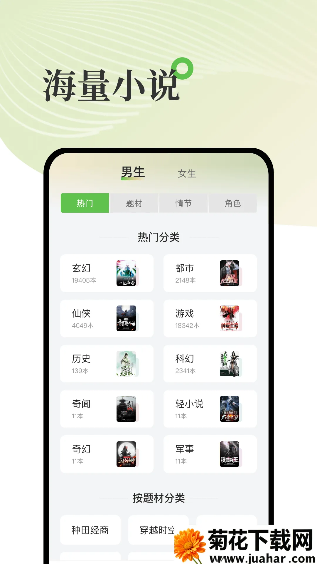 С˵(С˵Ķ)v2.1.17 ٷ