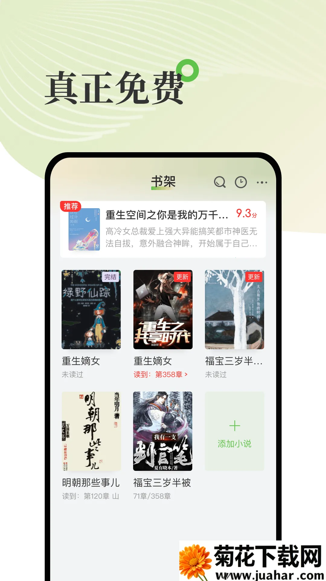 С˵(С˵Ķ)v2.1.17 ٷ