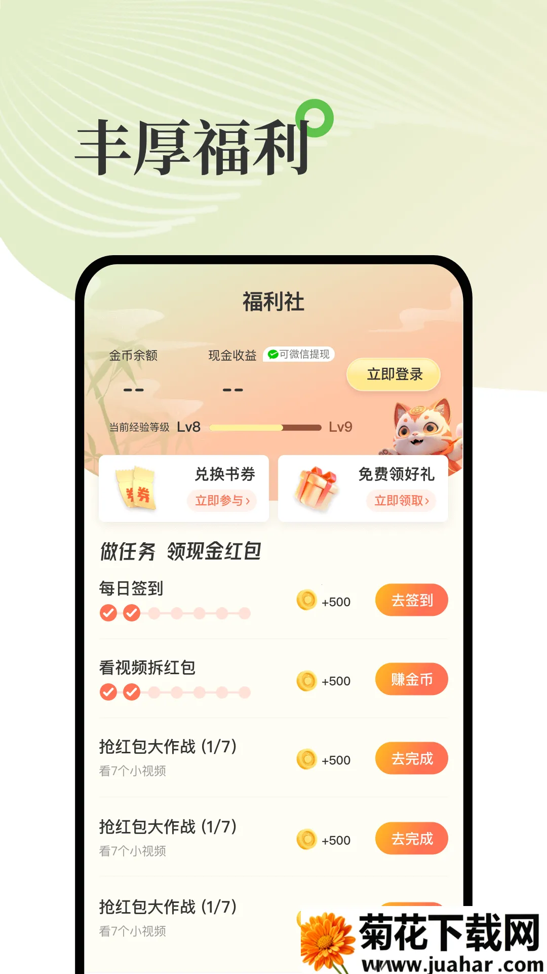 С˵(С˵Ķ)v2.1.17 ٷ