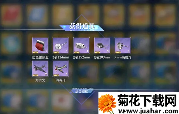 碧蓝航线2025官方正版 碧蓝航线2025官方正版