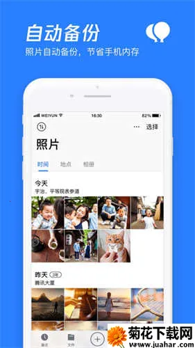 Ѷ2025°汾v6.10.12 ׿