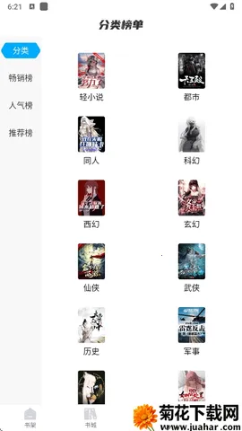 С˵(С˵Ķ)v1.0.6 ٷ