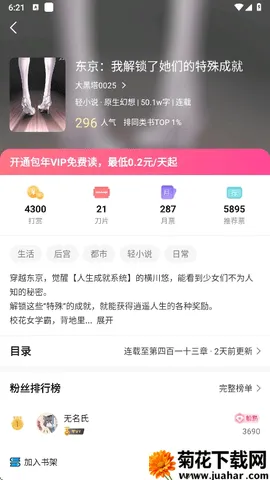 С˵(С˵Ķ)v1.0.6 ٷ