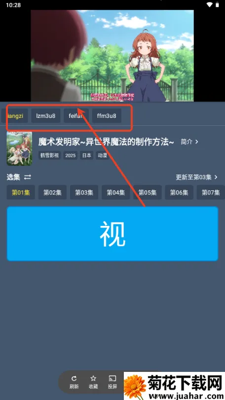 鹤雪影视(影视播放软件) 鹤雪影视(影视播放软件)