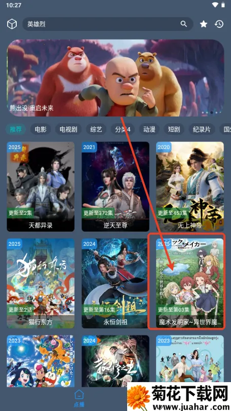 鹤雪影视(影视播放软件) 鹤雪影视(影视播放软件)