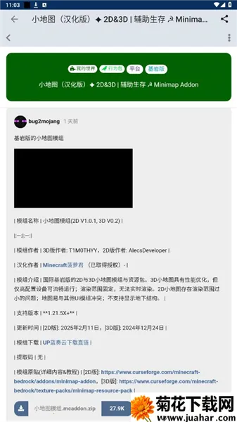 基岩盒子2025下载安装 基岩盒子2025下载安装