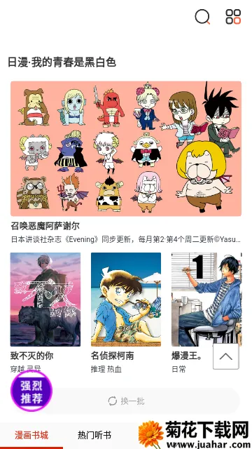 藏漫阁(漫画阅读平台) 藏漫阁(漫画阅读平台)