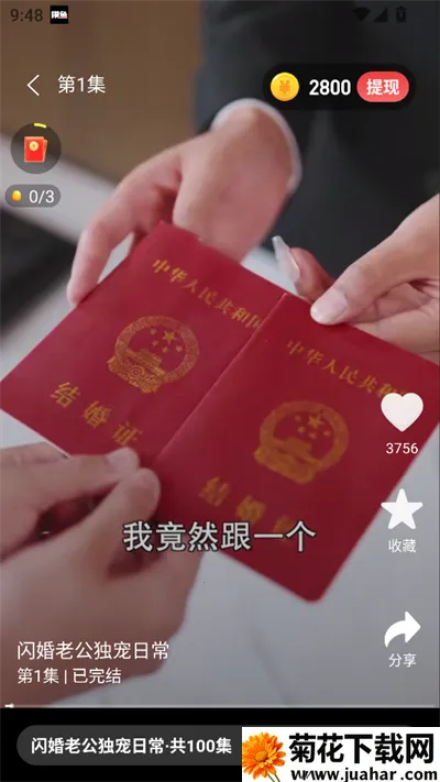 黄金小剧场(短剧创作平台) 黄金小剧场(短剧创作平台)