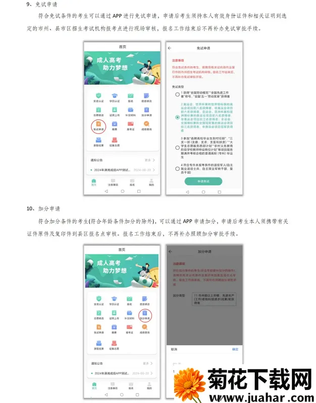 潇湘成招(成人高考服务) 潇湘成招(成人高考服务)
