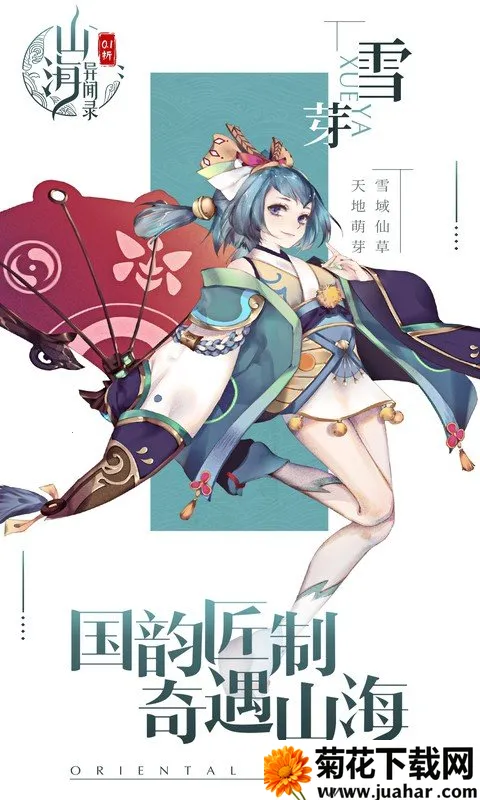 ɽ¼(ɫϷ)v1.1.138 ֻ