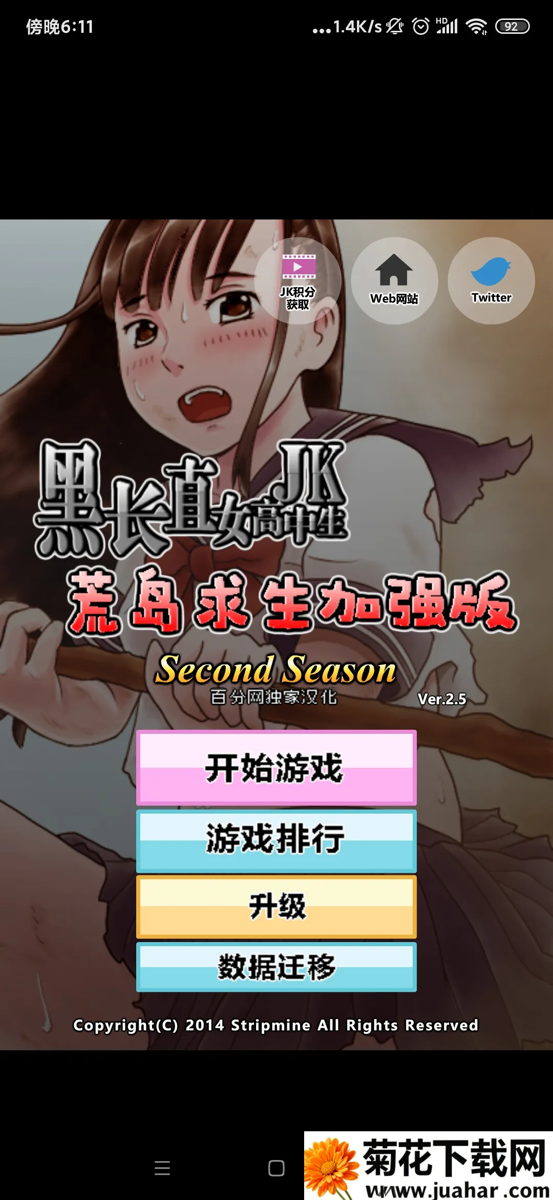 JKŮĵð2׿ֻv2.5.1 ֻ