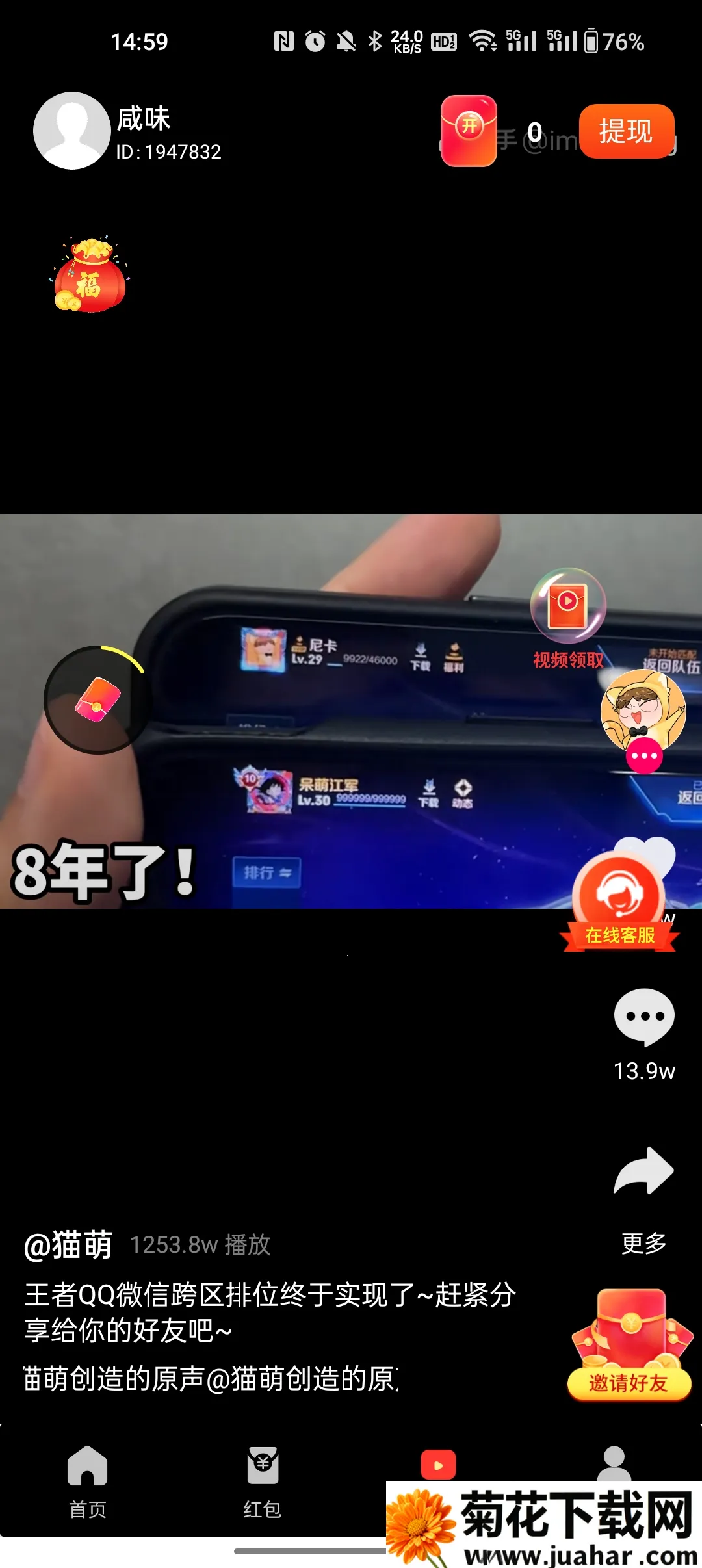 (Ϸ׬Ǯƽ̨)v7.9.0 ׿