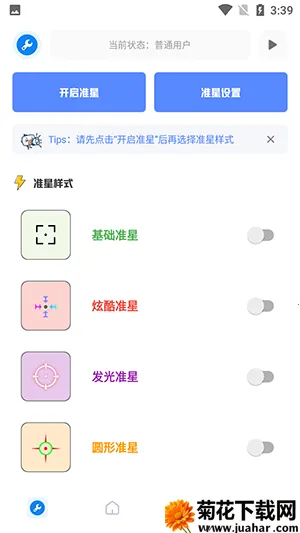 Ļ׼Ǵʦ(ԼϷ)v2.09.00 ֻ