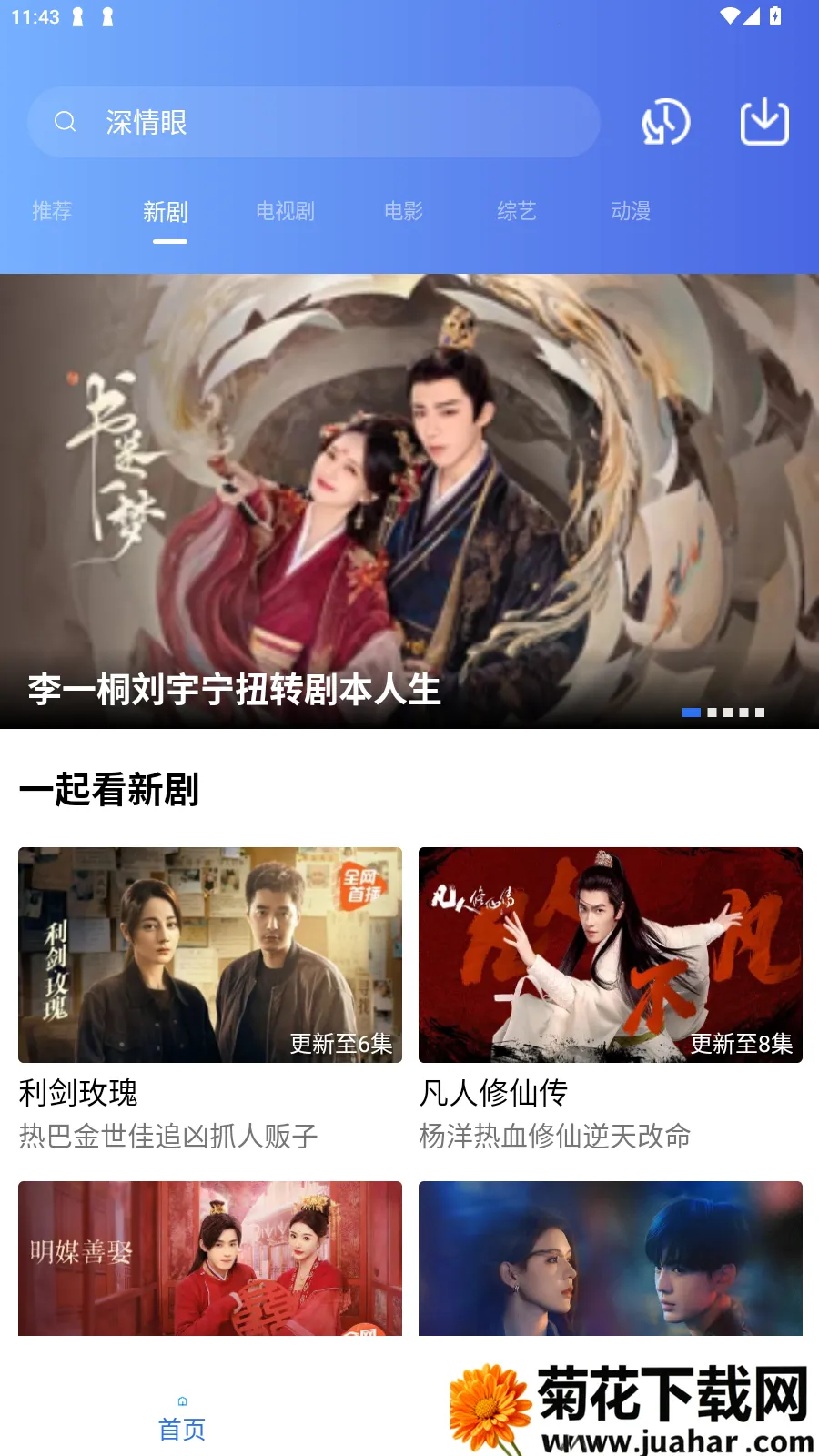 天鹅视频2025下载 天鹅视频2025下载