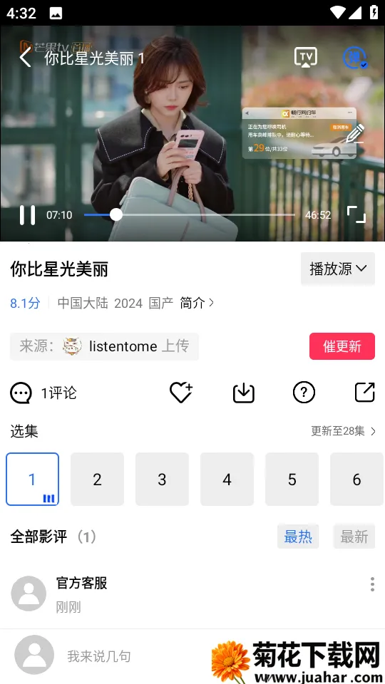 天鹅视频2025下载 天鹅视频2025下载