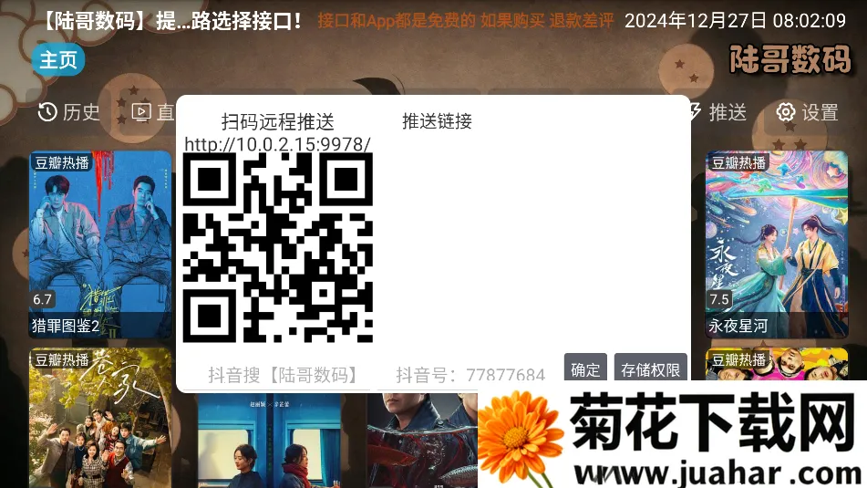 ½ӰӲ2025ٷ°汾v5.0.24 ׿