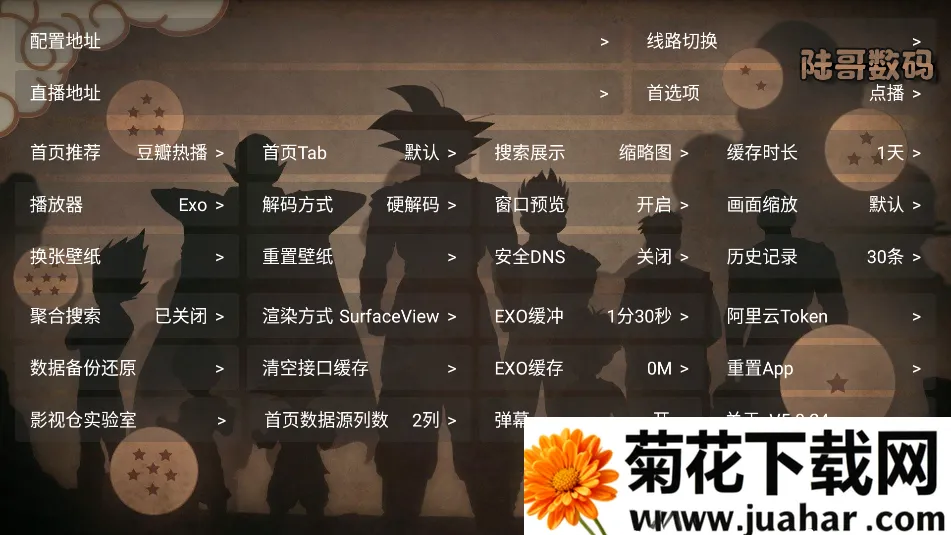 ½ӰӲ2025ٷ°汾v5.0.24 ׿