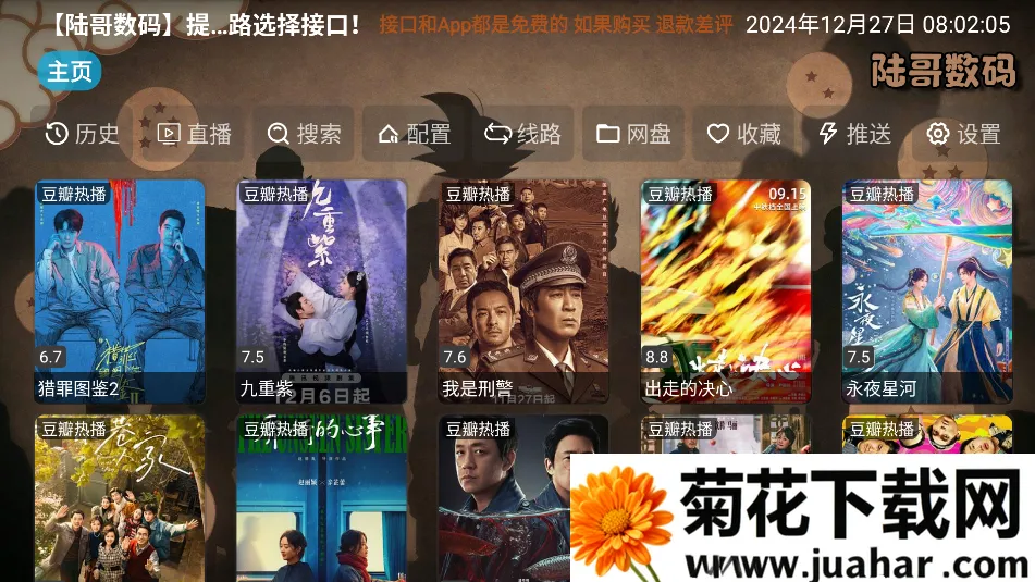 ½ӰӲ2025ٷ°汾v5.0.24 ׿