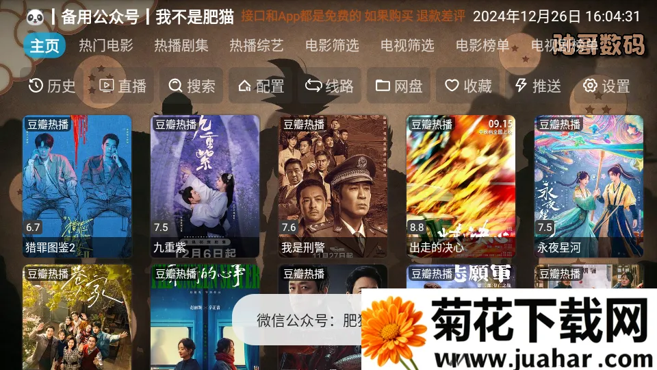 ½ӰӲ2025ٷ°汾v5.0.24 ׿