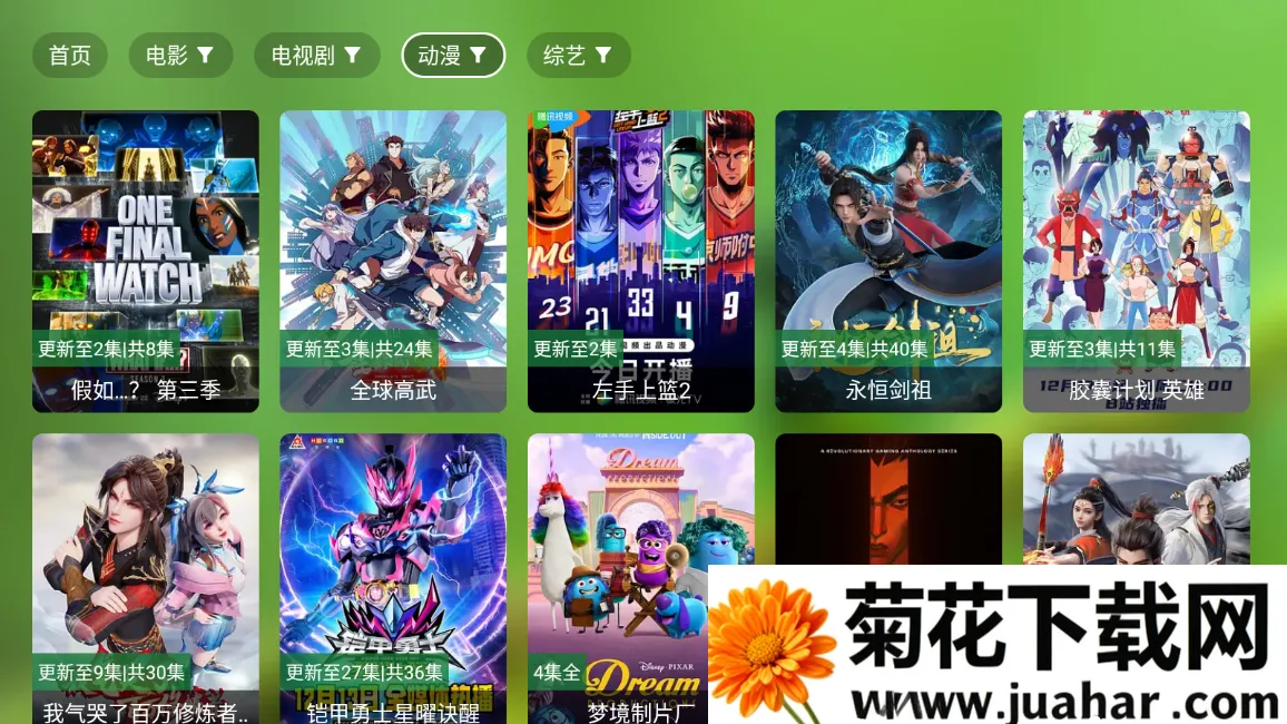 С˹Ӱ(ӰӲ)v2.4.0 ׿