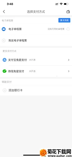 宁波地铁(地铁出行软件) 宁波地铁(地铁出行软件)