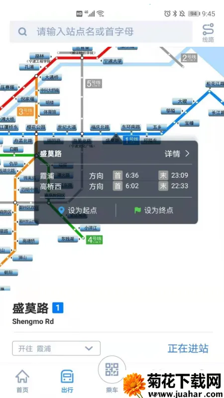 宁波地铁(地铁出行软件) 宁波地铁(地铁出行软件)