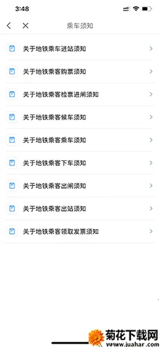 宁波地铁(地铁出行软件) 宁波地铁(地铁出行软件)
