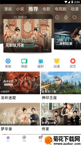 达达兔影视2025下载 达达兔影视2025下载