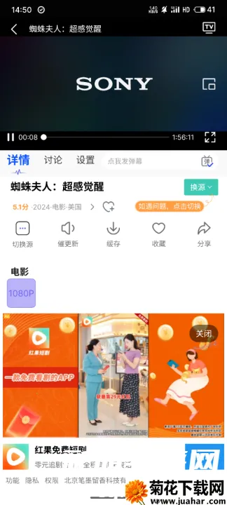 达达兔影视2025下载 达达兔影视2025下载