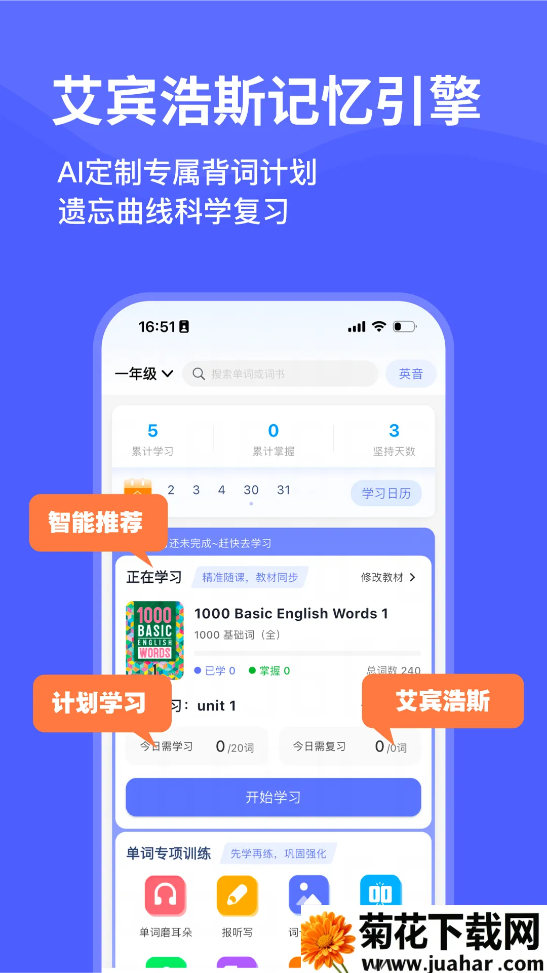 Ѽ(Ӣѧϰ)v2.20.0 ٷ