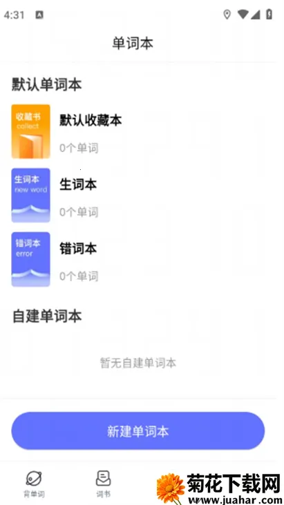 Ѽ(Ӣѧϰ)v2.20.0 ٷ