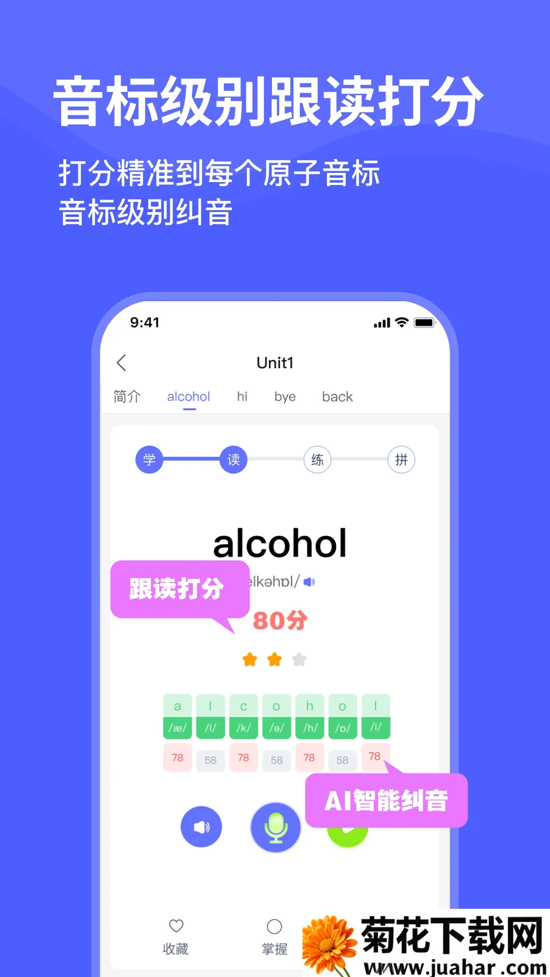 Ѽ(Ӣѧϰ)v2.20.0 ٷ