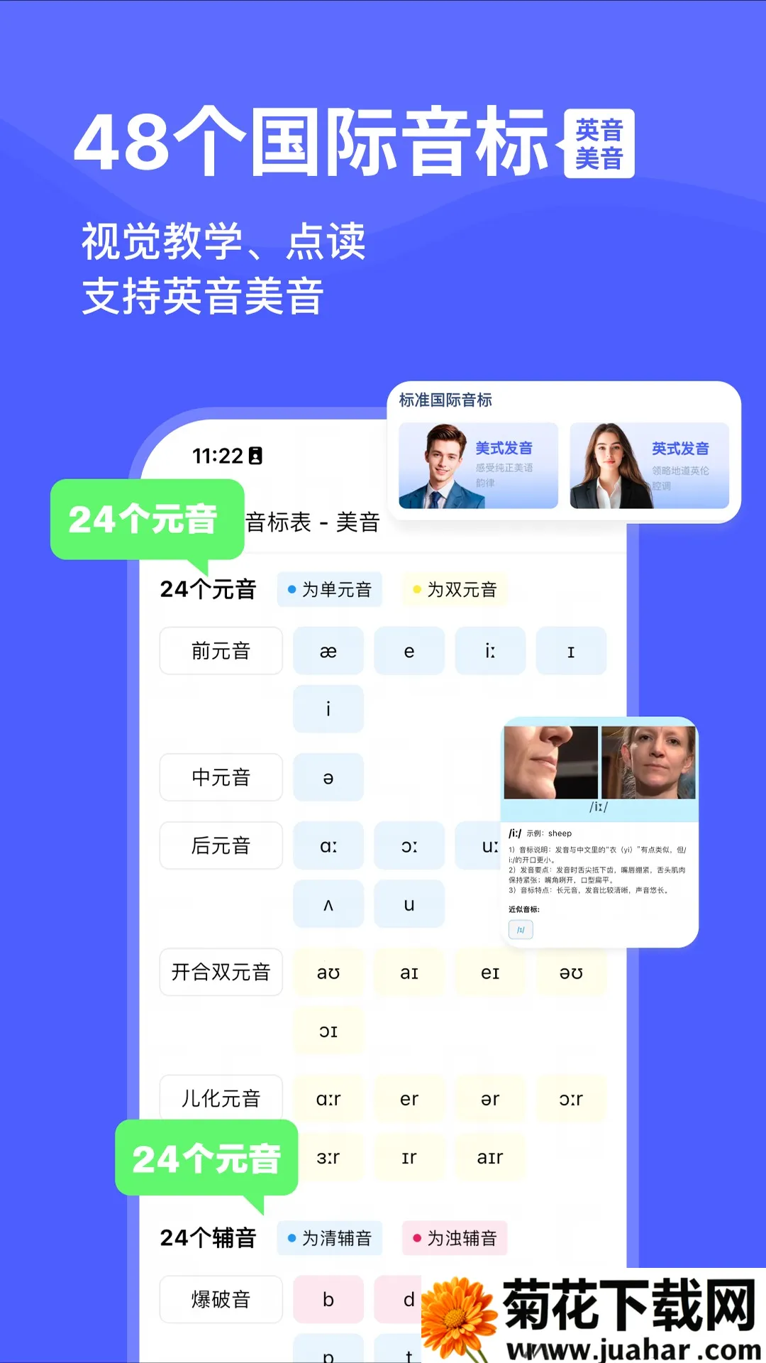 天才鸭(英语学习软件) 天才鸭(英语学习软件)