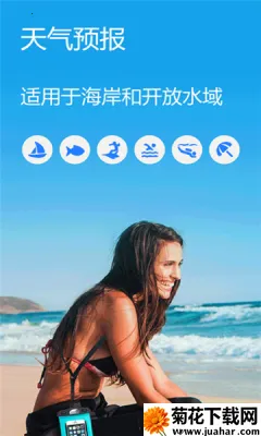 nautide潮汐(潮汐预测软件) nautide潮汐(潮汐预测软件)