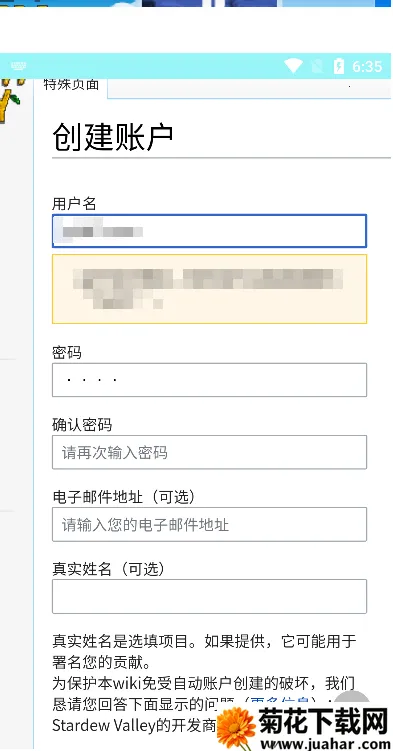星露谷维基百科2025官方最新版本 星露谷维基百科2025官方最新版本