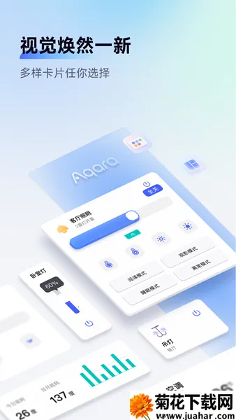 Aqara Home(ܼҾӿ)v6.0.5 ֻ