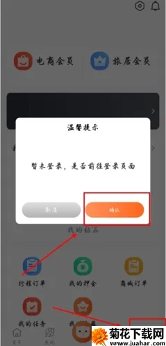 不老e族(老年旅游平台) 不老e族(老年旅游平台)