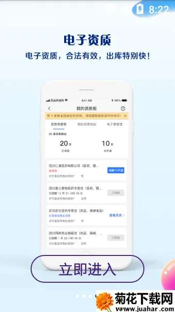 ҩƷն2025v4.2.35 ֻ