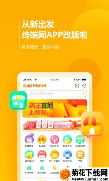 ҩƷն2025v4.2.35 ֻ