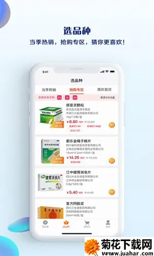 ҩƷն2025v4.2.35 ֻ