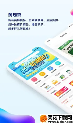 ҩƷն2025v4.2.35 ֻ