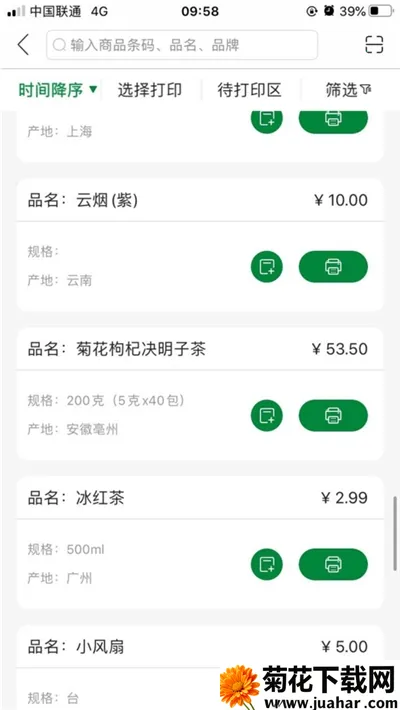 Сܼ2025ٷ°汾v1.16.0 ٷ