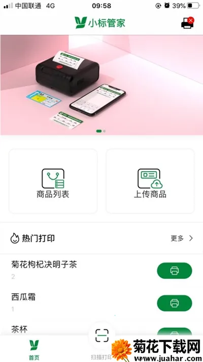 Сܼ2025ٷ°汾v1.16.0 ٷ