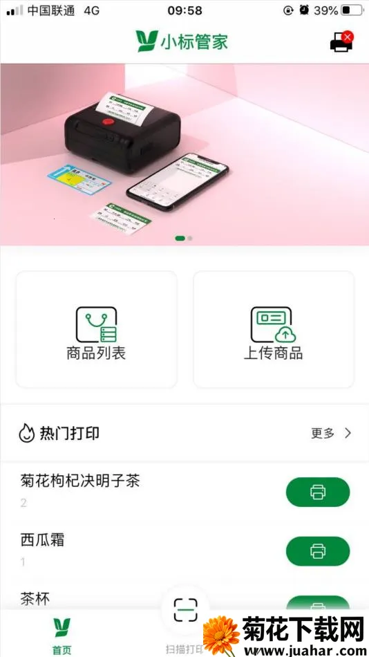 Сܼ2025ٷ°汾v1.16.0 ٷ