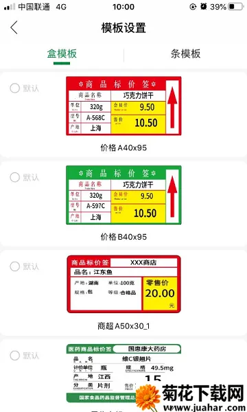 小标管家2025官方最新版本 小标管家2025官方最新版本